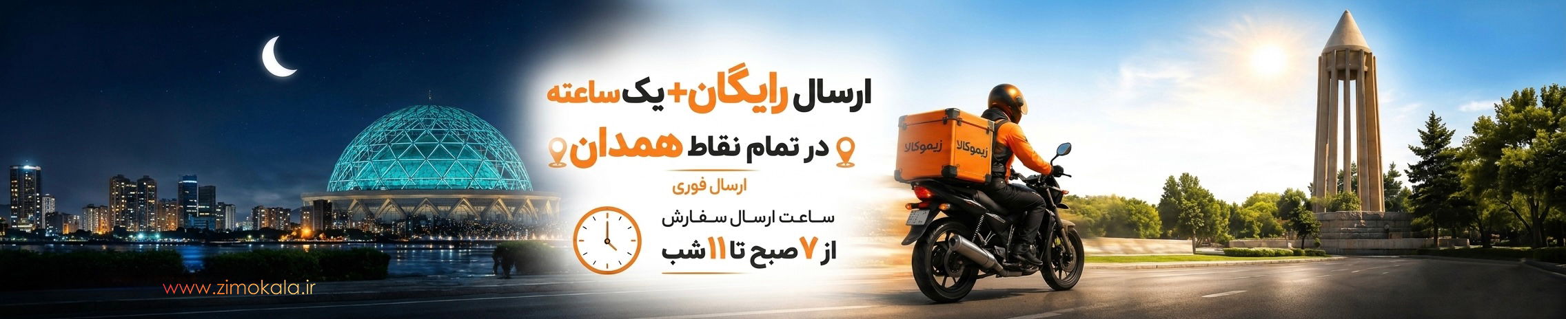 ارسال رایگان لب تاب